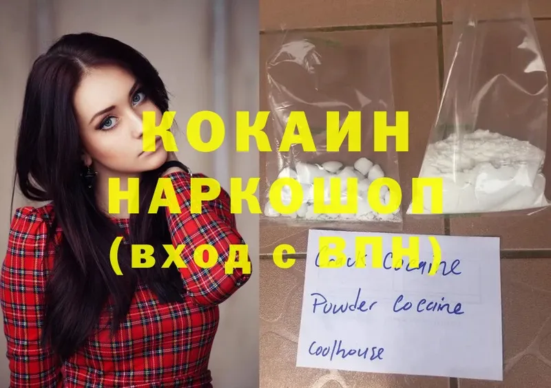 Какие есть наркотики Нелидово Cocaine  A PVP  ГАШИШ  Меф мяу мяу 